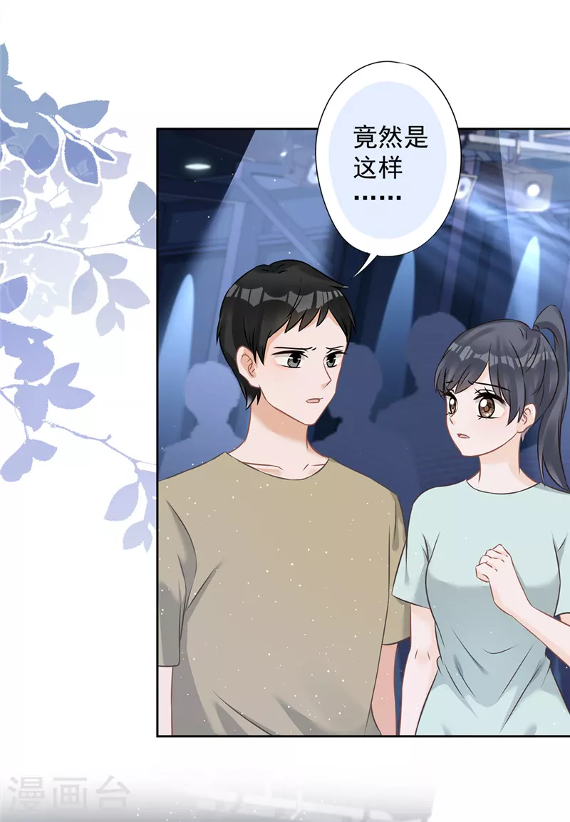 第78话 你喜欢他-第79话