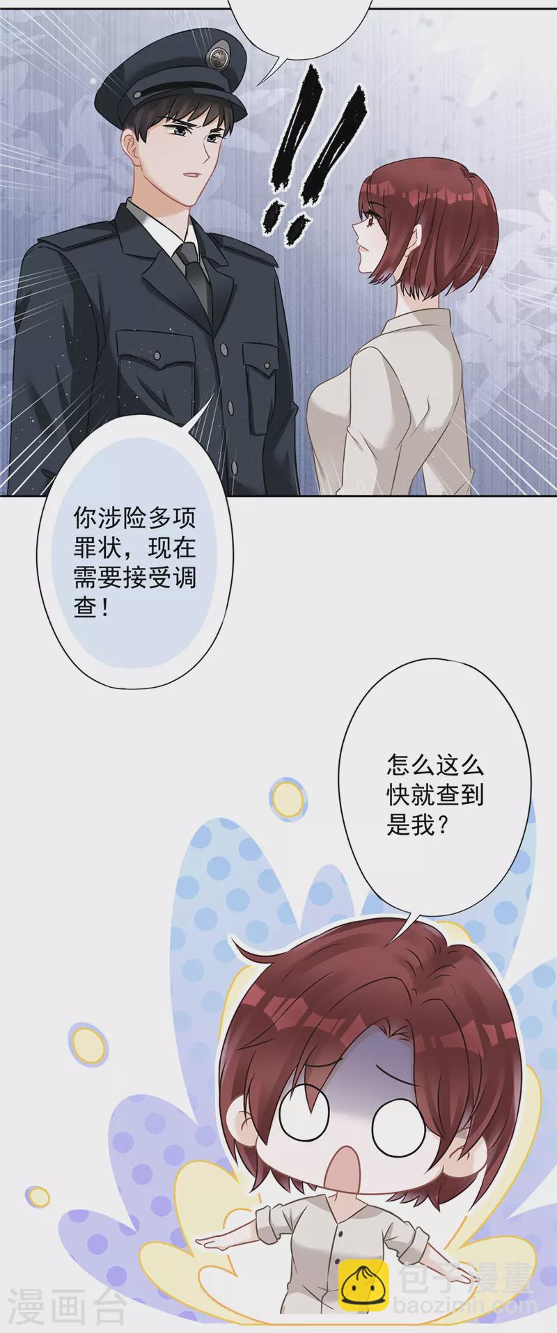 第78话 你喜欢他-第79话
