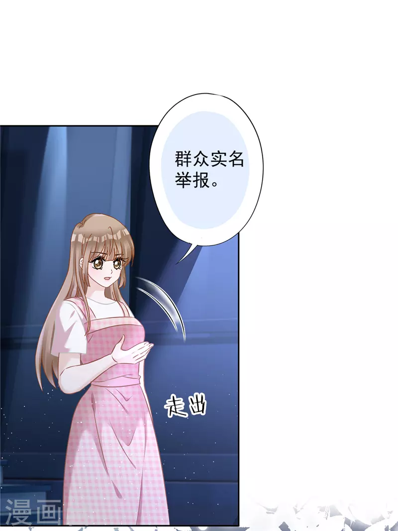 第78话 你喜欢他-第79话