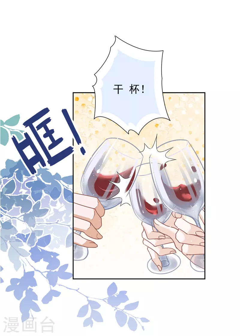 第78话 你喜欢他-第79话