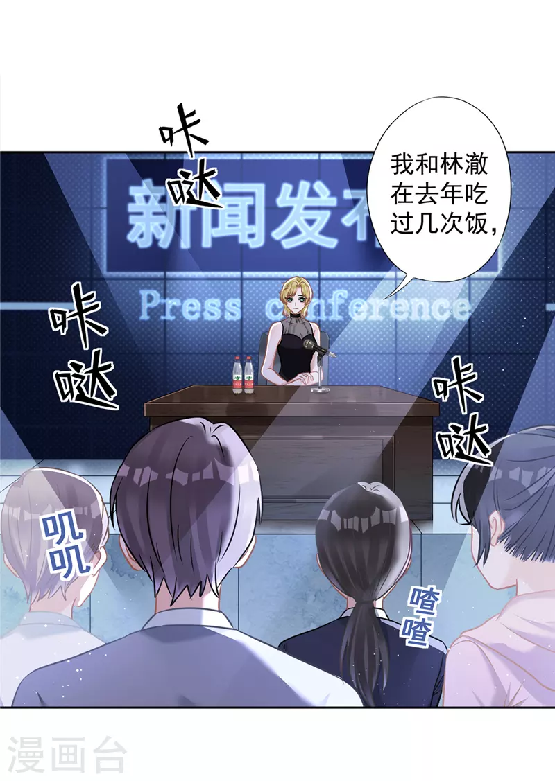 第78话 你喜欢他-第79话