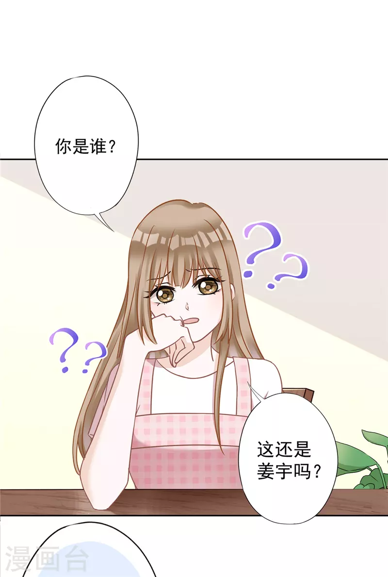 第78话 你喜欢他-第79话