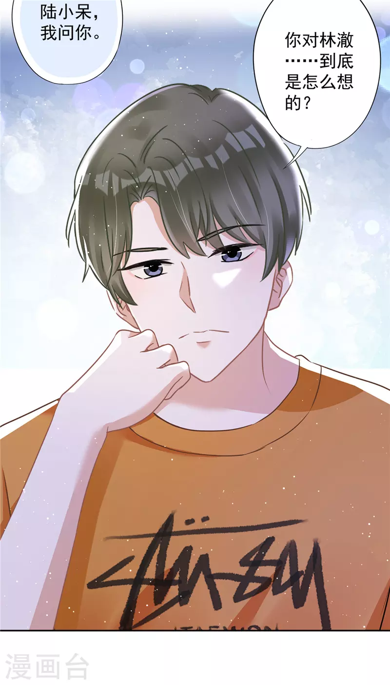 第78话 你喜欢他-第79话