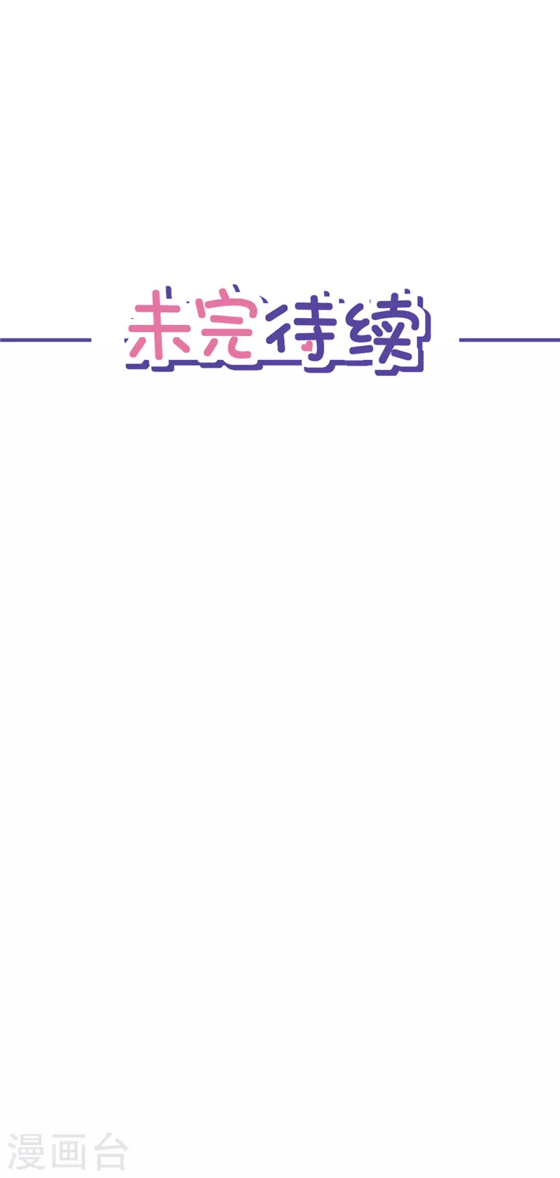 第78话 你喜欢他-第79话