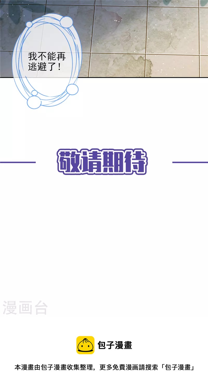 第78话 你喜欢他-第79话