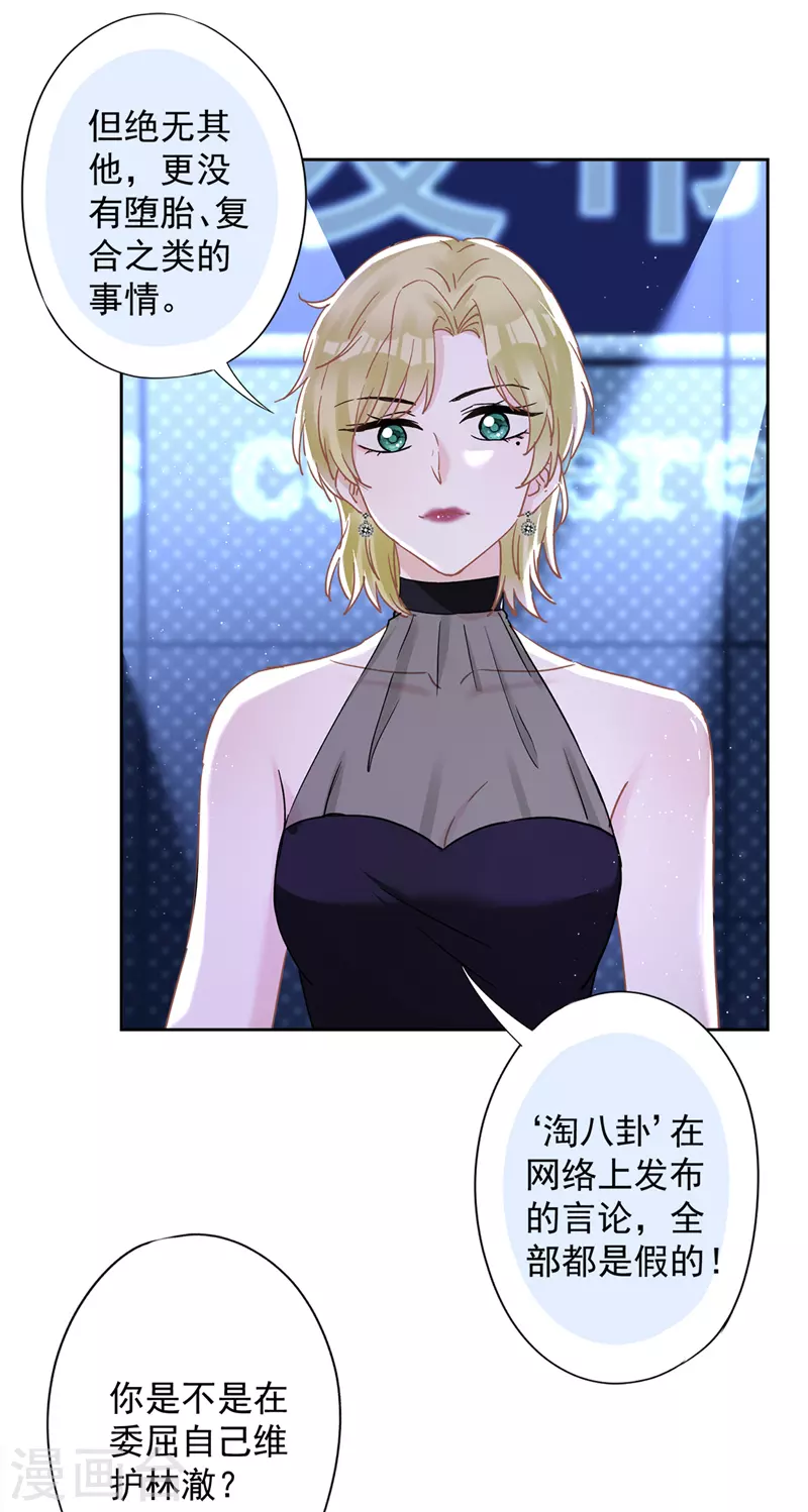 第78话 你喜欢他-第79话