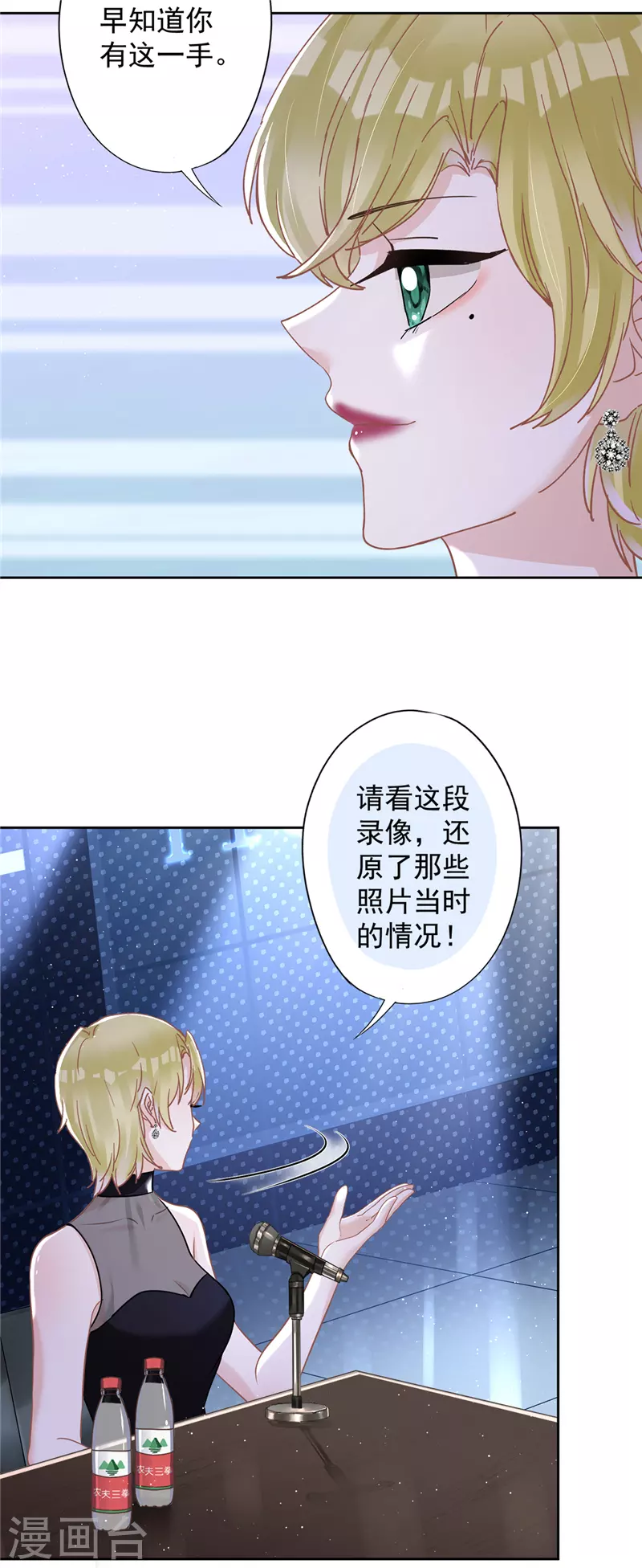 第78话 你喜欢他-第79话