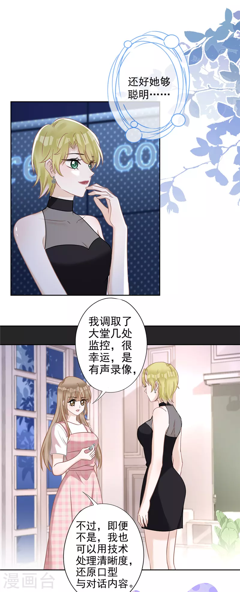第78话 你喜欢他-第79话