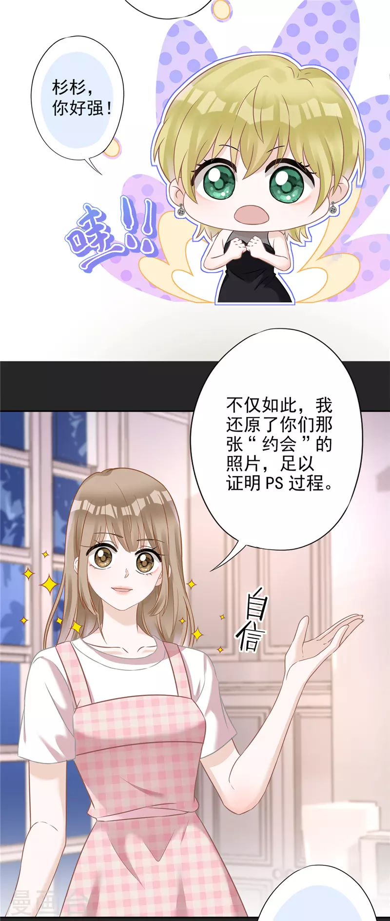 第78话 你喜欢他-第79话