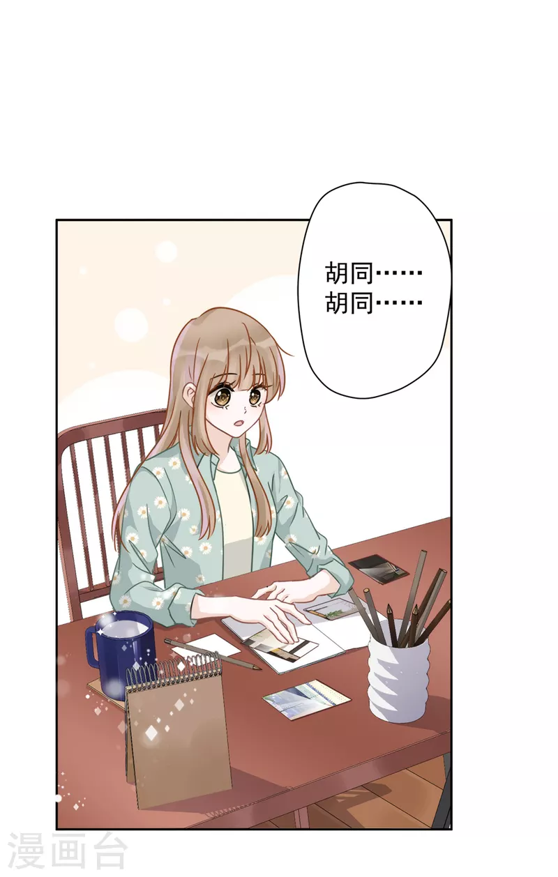 第8话 衣冠禽兽-第9话