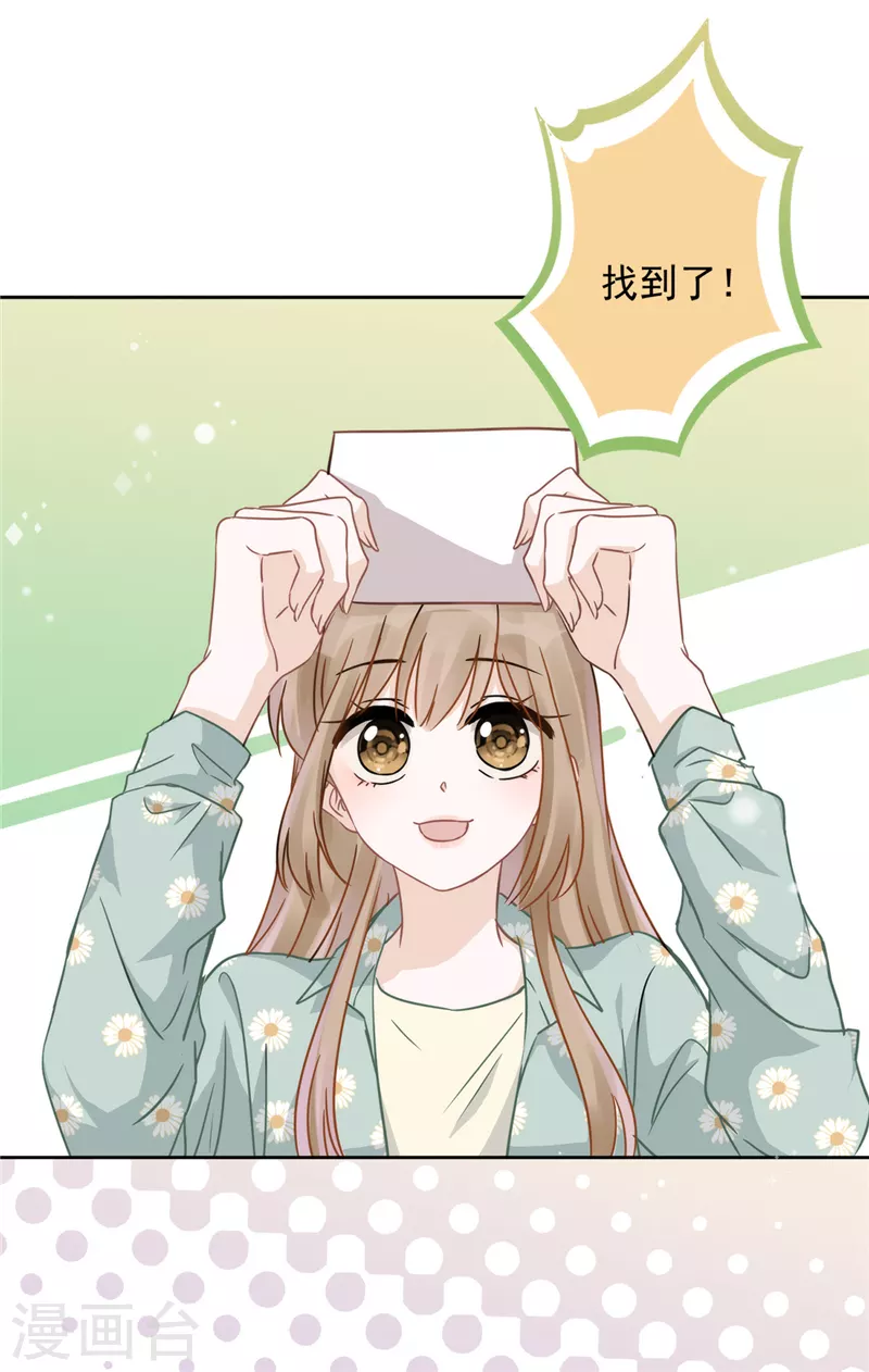 第8话 衣冠禽兽-第9话