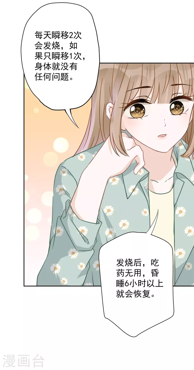 第8话 衣冠禽兽-第9话