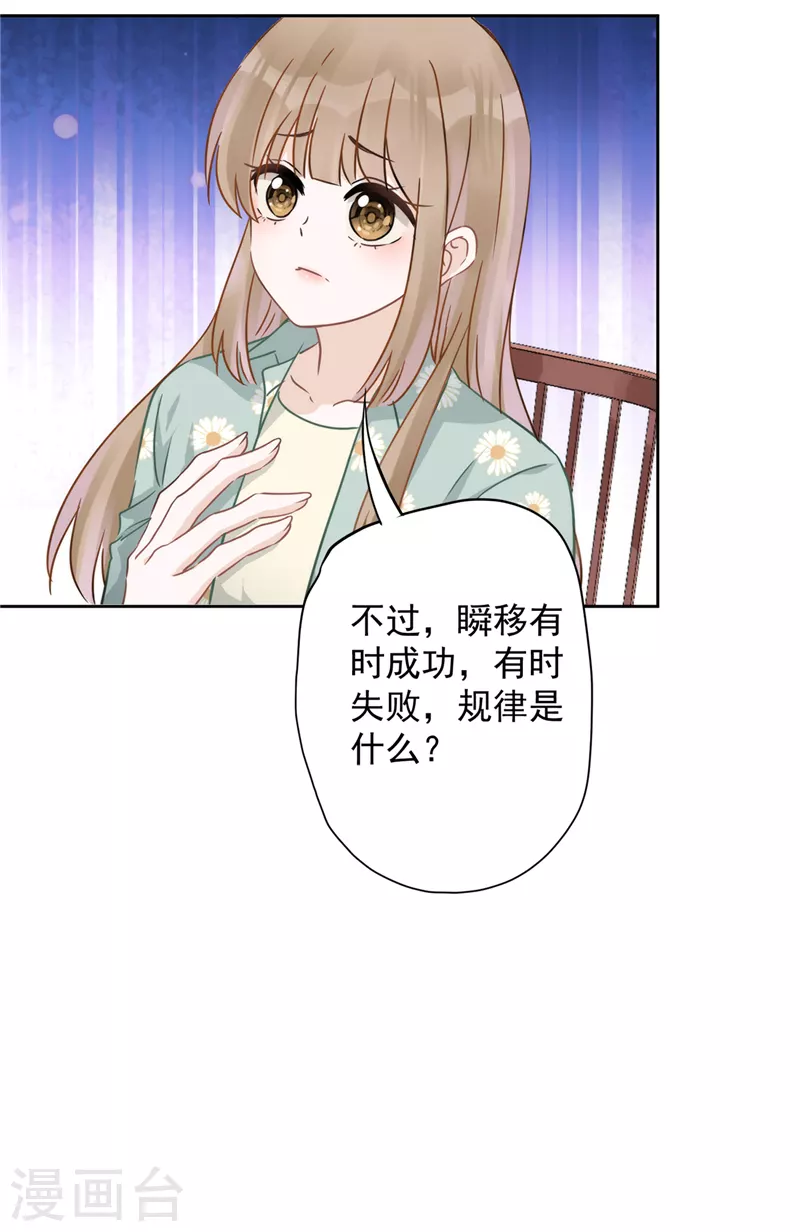 第8话 衣冠禽兽-第9话