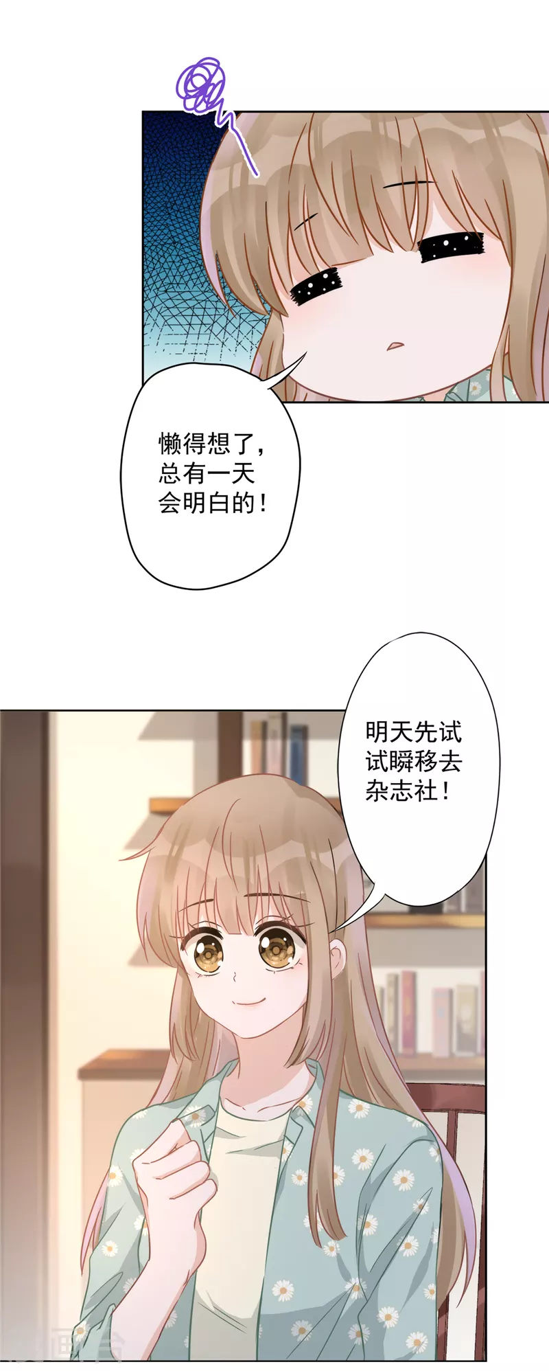 第8话 衣冠禽兽-第9话