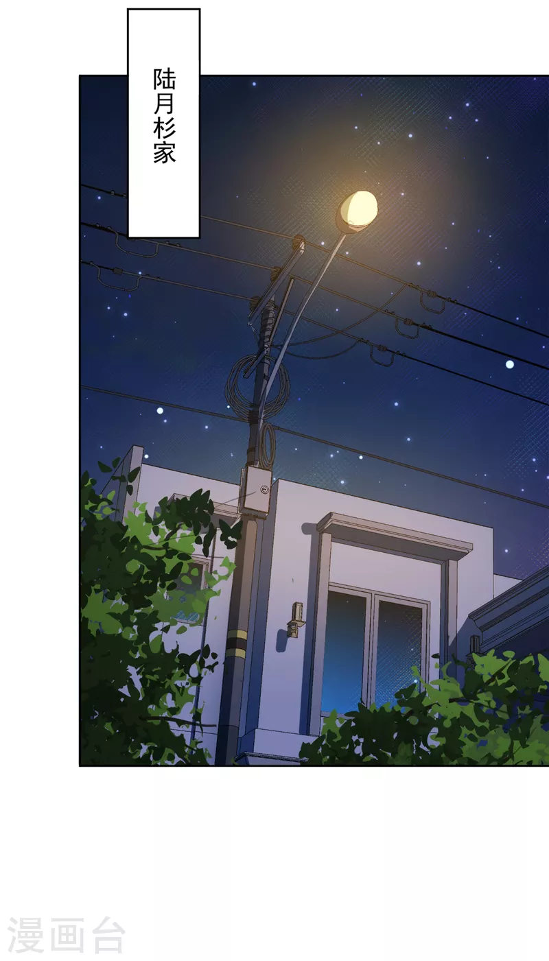 第8话 衣冠禽兽-第9话