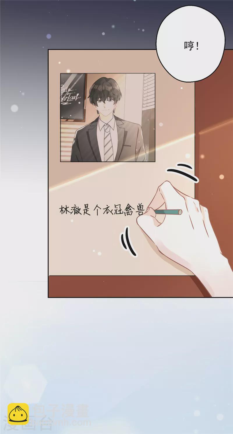 第8话 衣冠禽兽-第9话