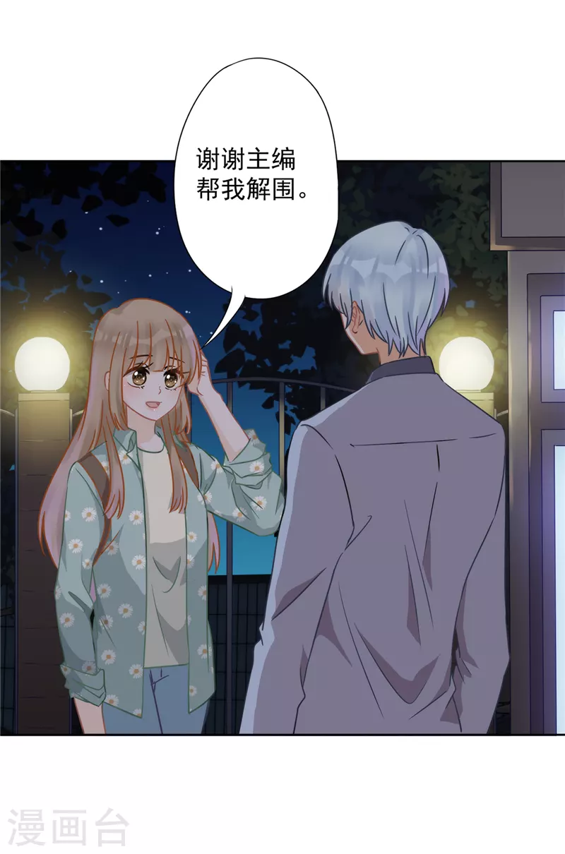 第8话 衣冠禽兽-第9话