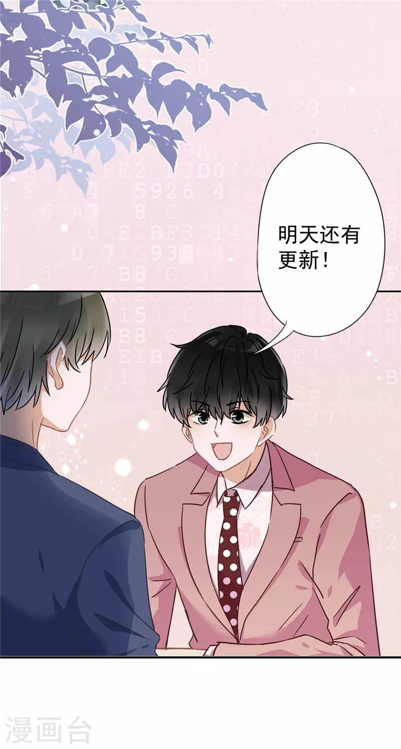 第8话 衣冠禽兽-第9话