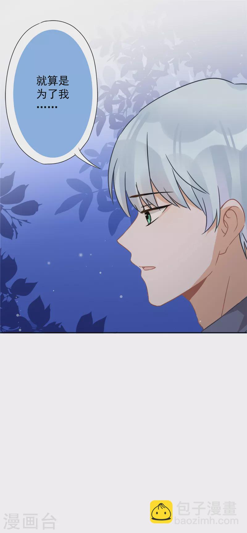 第8话 衣冠禽兽-第9话