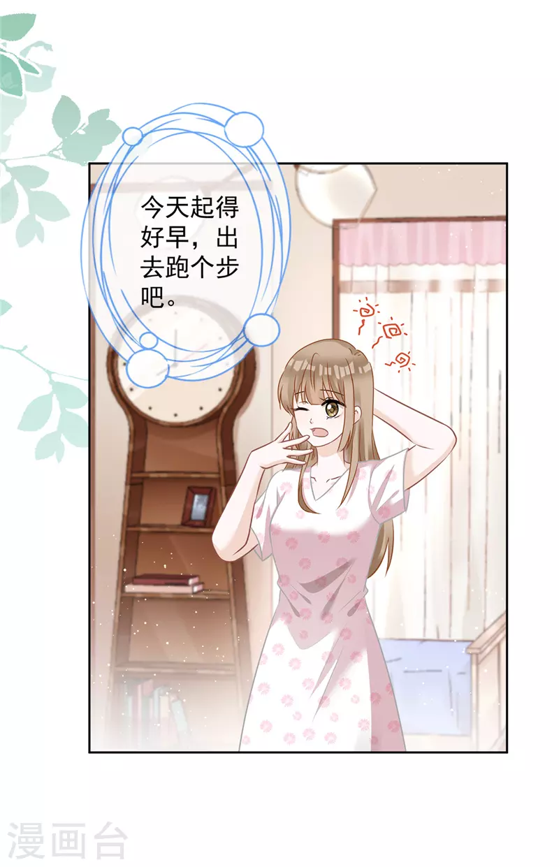 第1季最终话 去我的卧室-第81话