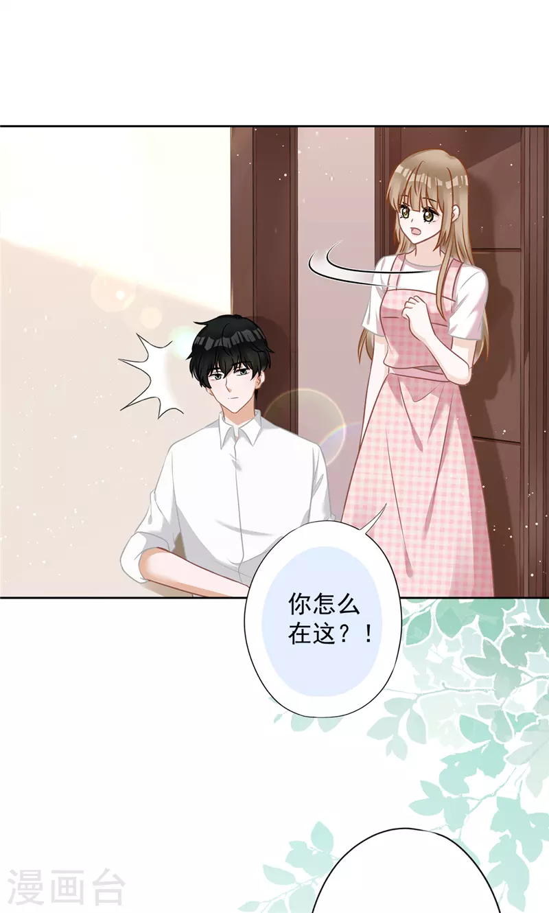 第1季最终话 去我的卧室-第81话