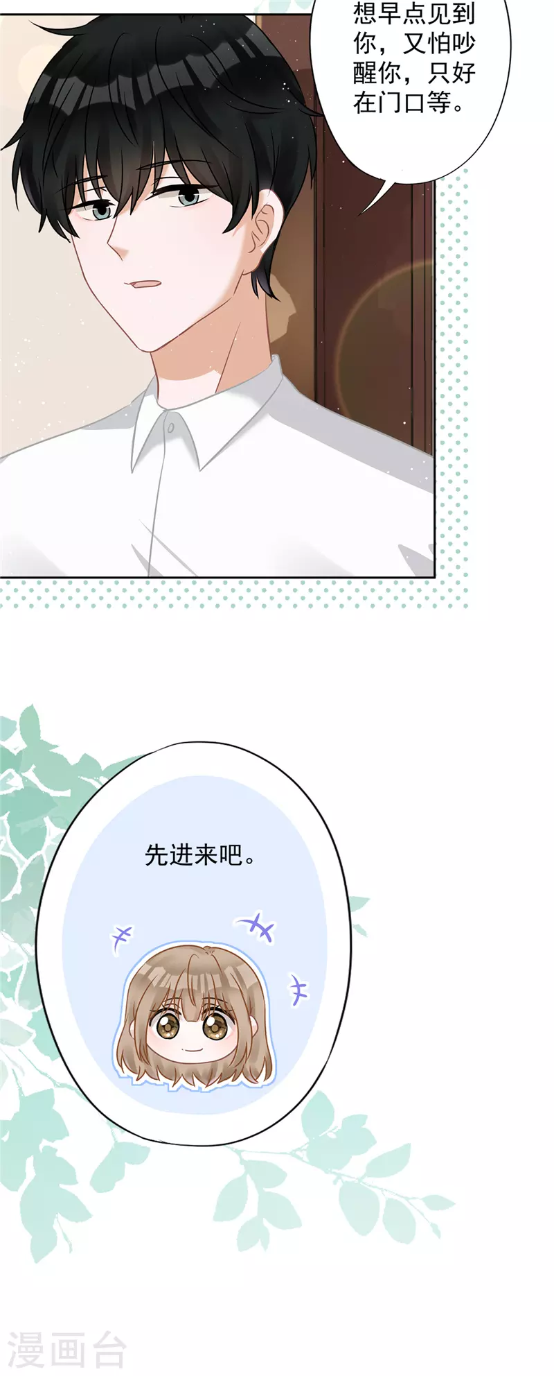 第1季最终话 去我的卧室-第81话