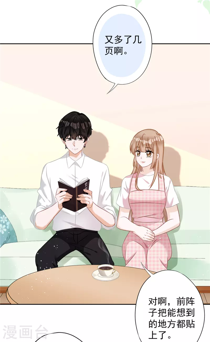 第1季最终话 去我的卧室-第81话