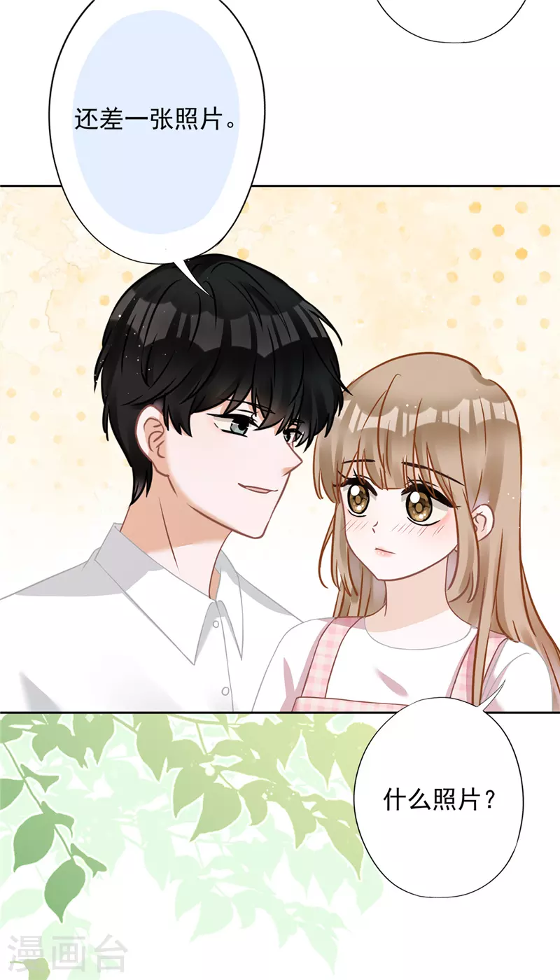 第1季最终话 去我的卧室-第81话