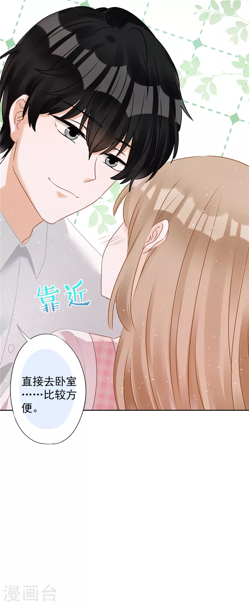 第1季最终话 去我的卧室-第81话