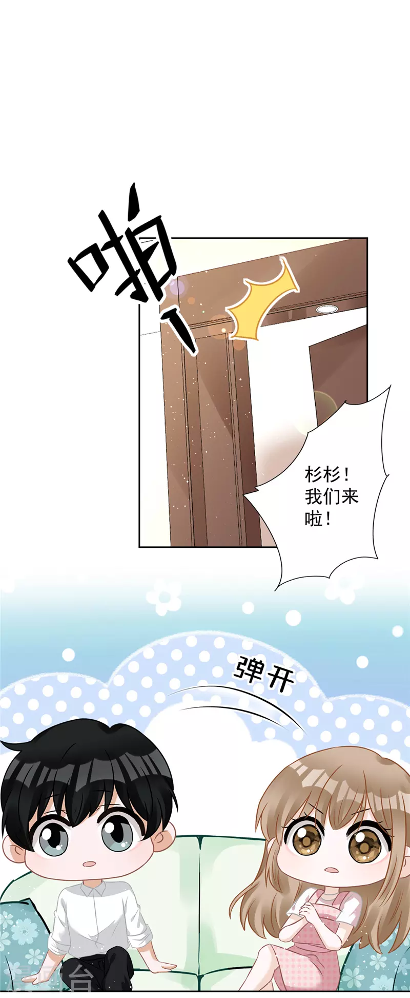 第1季最终话 去我的卧室-第81话