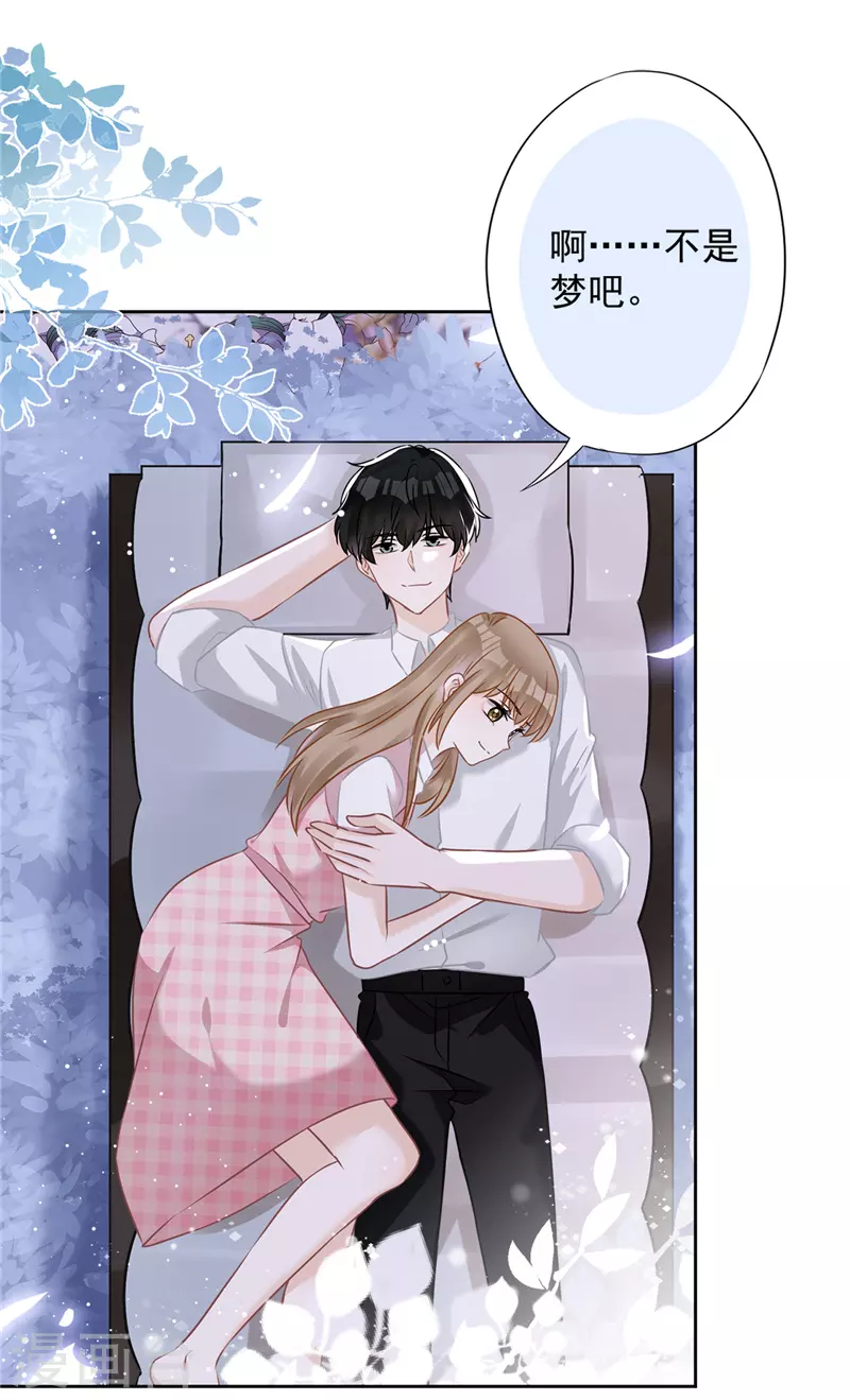 第1季最终话 去我的卧室-第81话