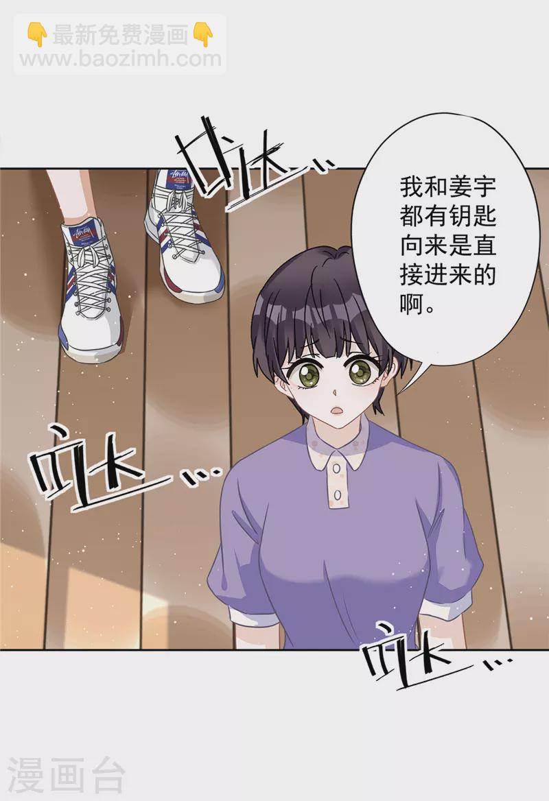 第1季最终话 去我的卧室-第81话
