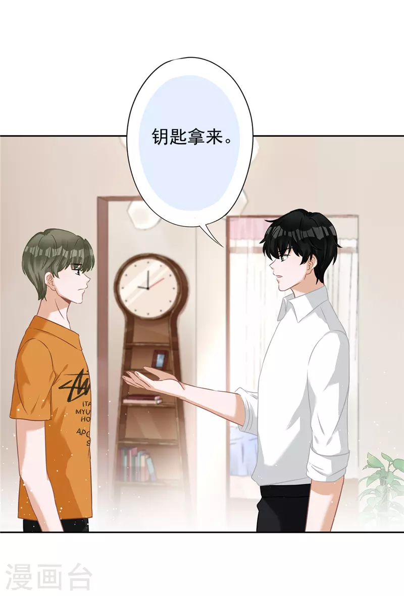 第1季最终话 去我的卧室-第81话