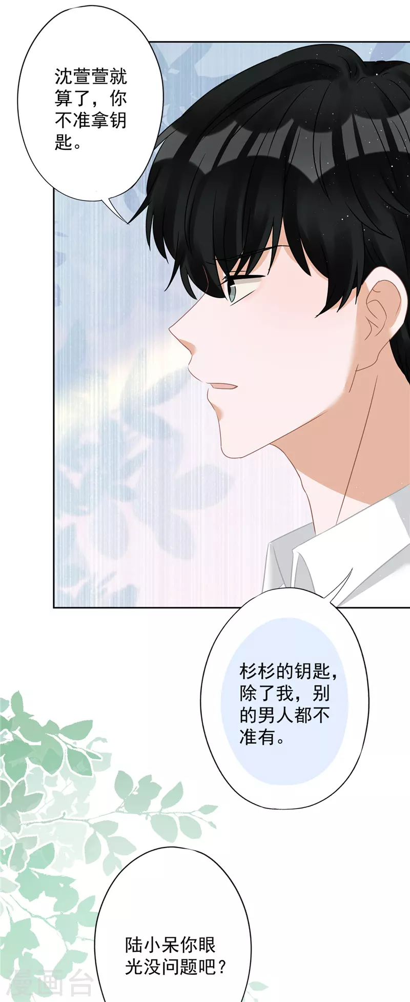 第1季最终话 去我的卧室-第81话