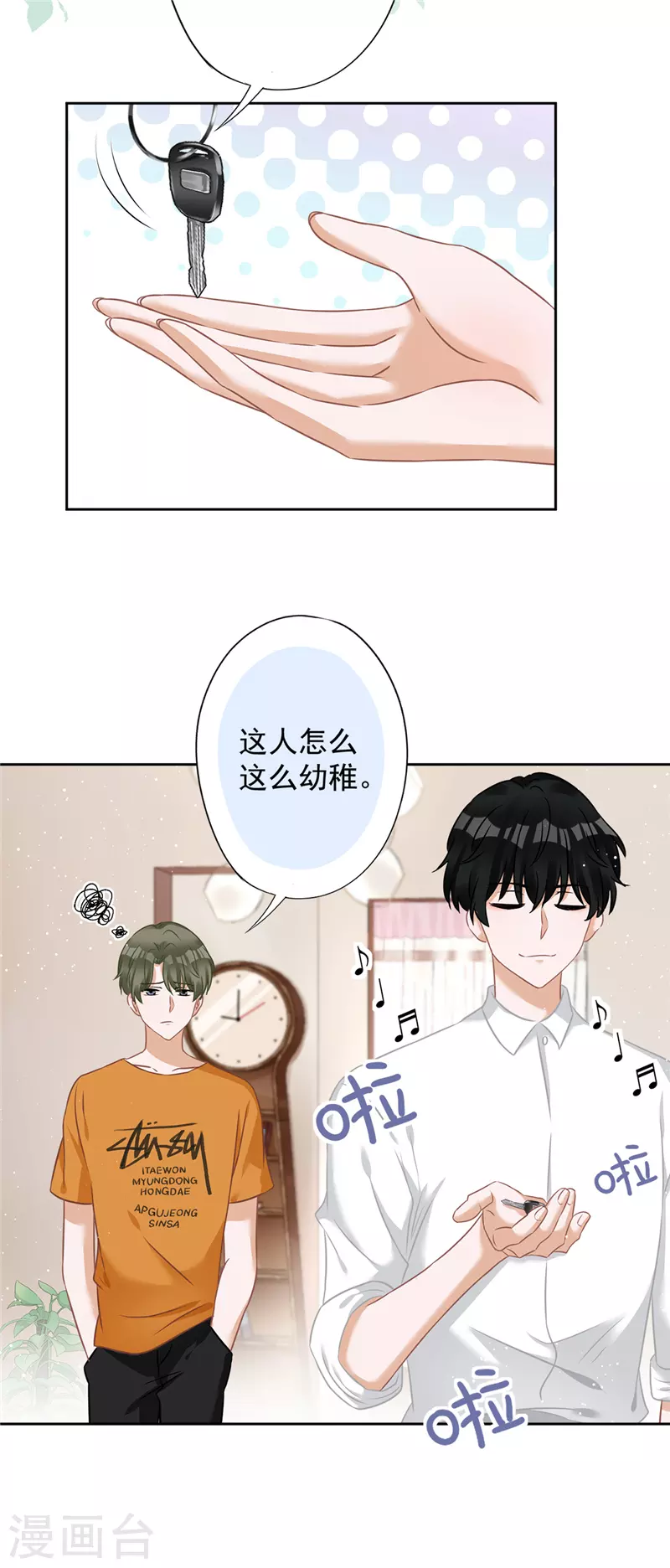 第1季最终话 去我的卧室-第81话