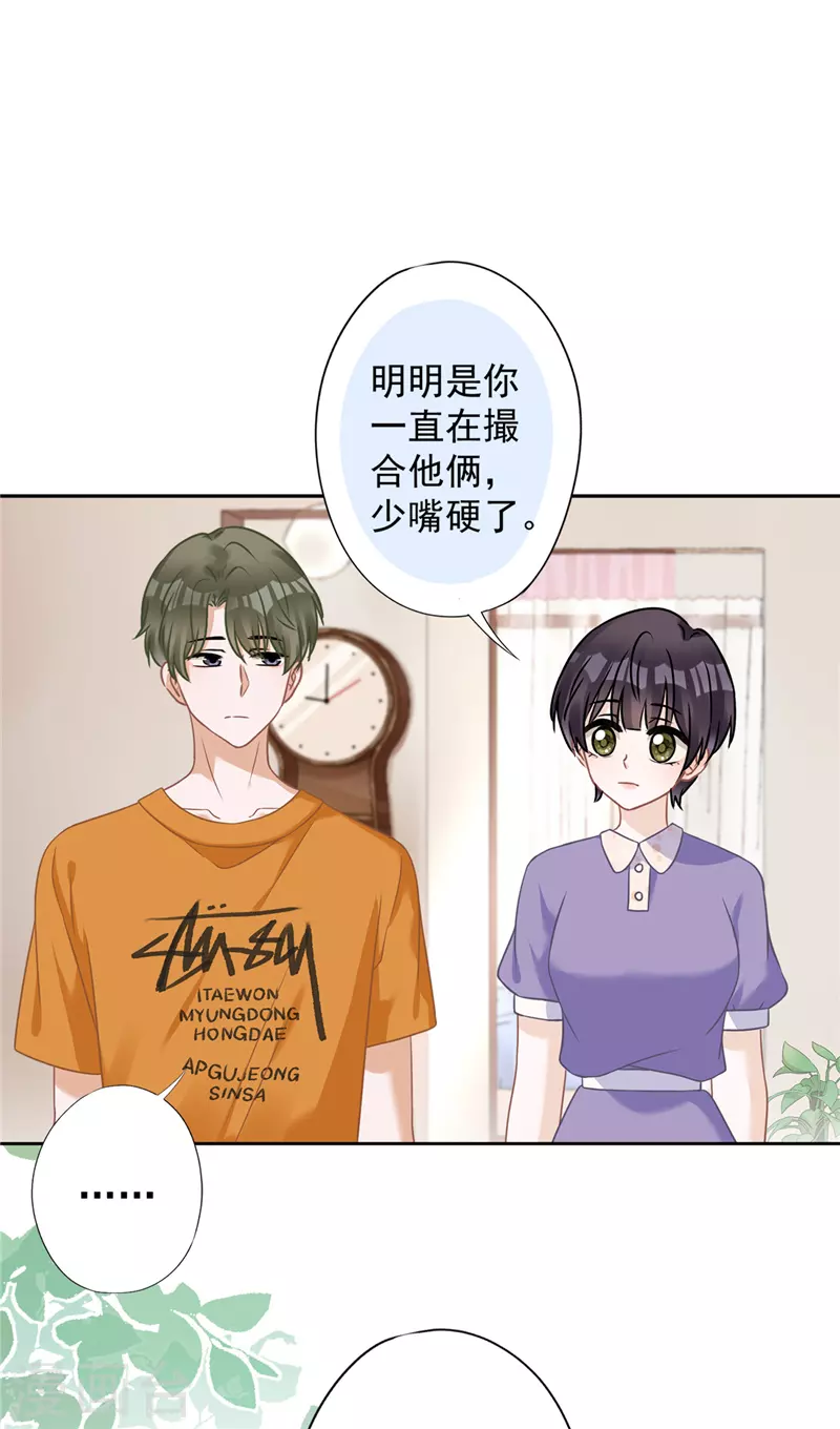 第1季最终话 去我的卧室-第81话