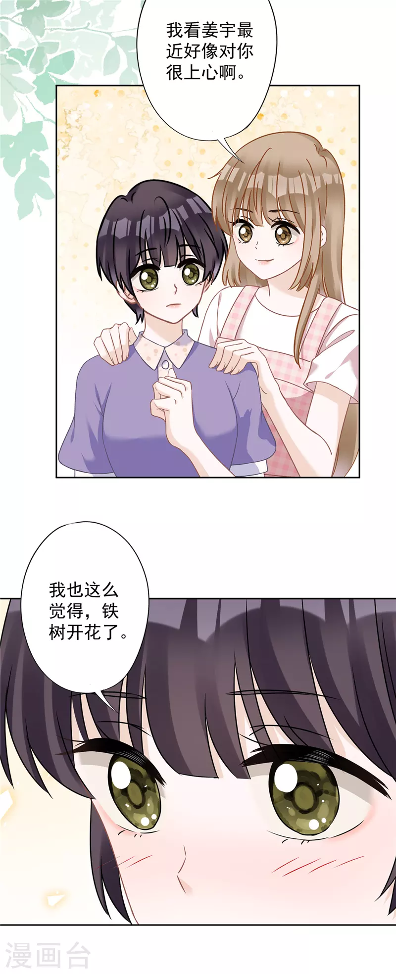 第1季最终话 去我的卧室-第81话