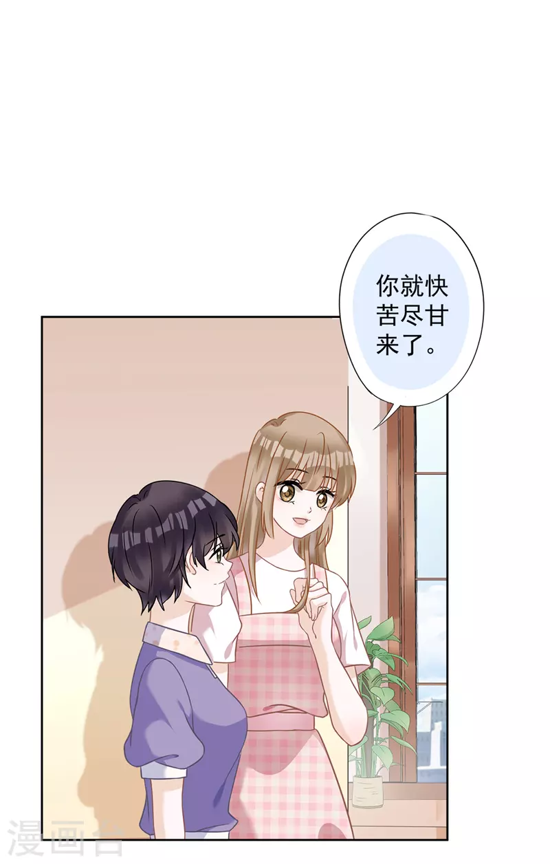 第1季最终话 去我的卧室-第81话