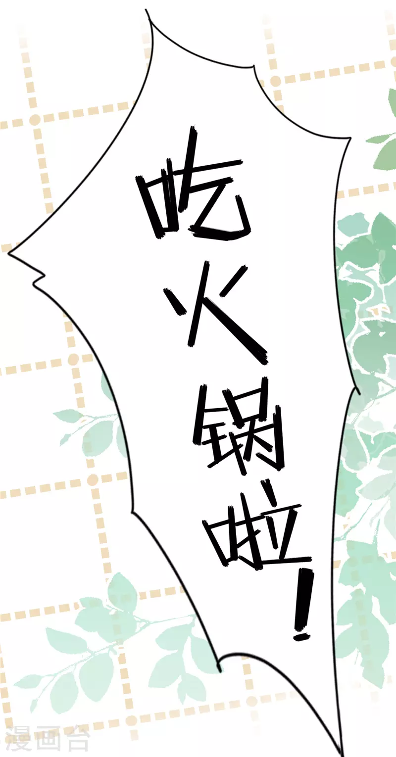第1季最终话 去我的卧室-第81话