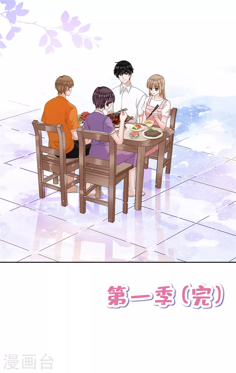 第1季最终话 去我的卧室-第81话