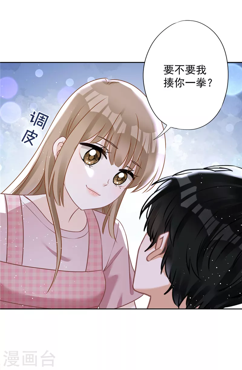 第1季最终话 去我的卧室-第81话