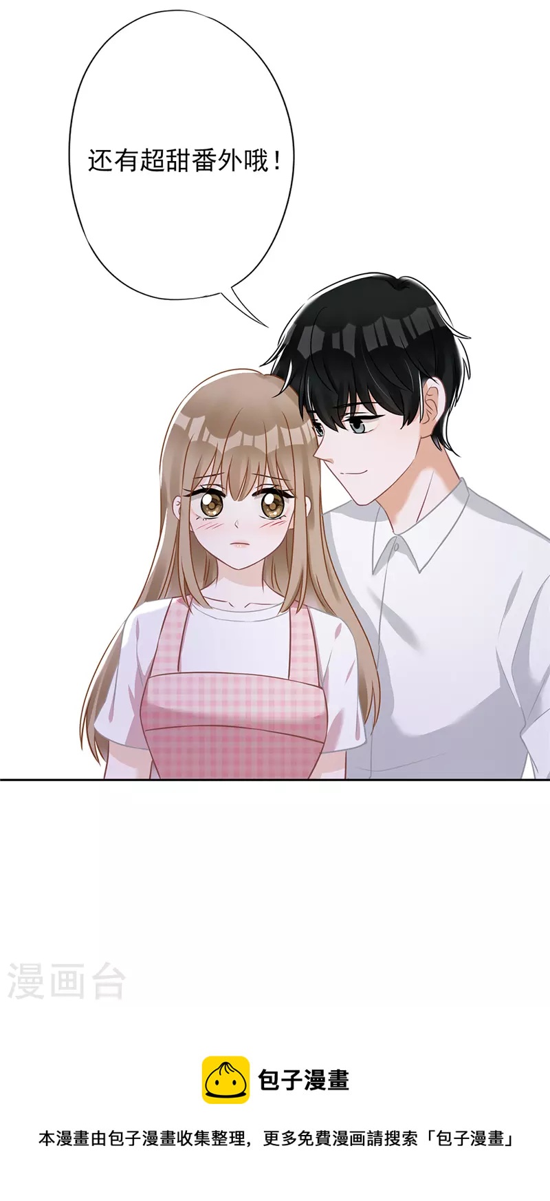 第1季最终话 去我的卧室-第81话