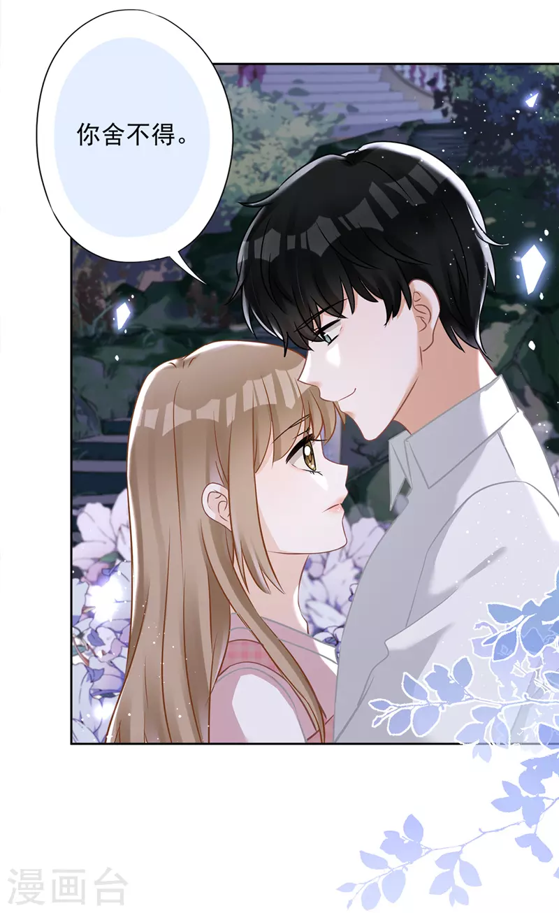第1季最终话 去我的卧室-第81话