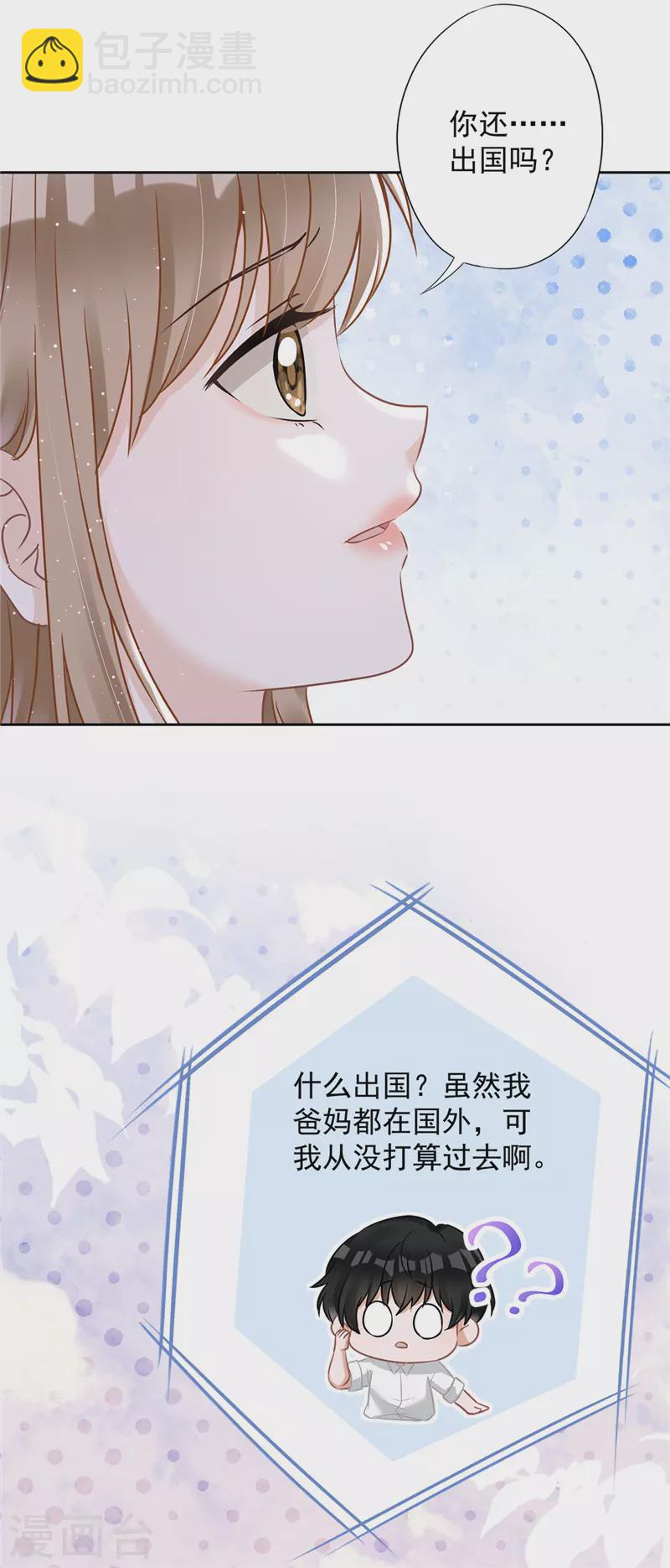 第1季最终话 去我的卧室-第81话