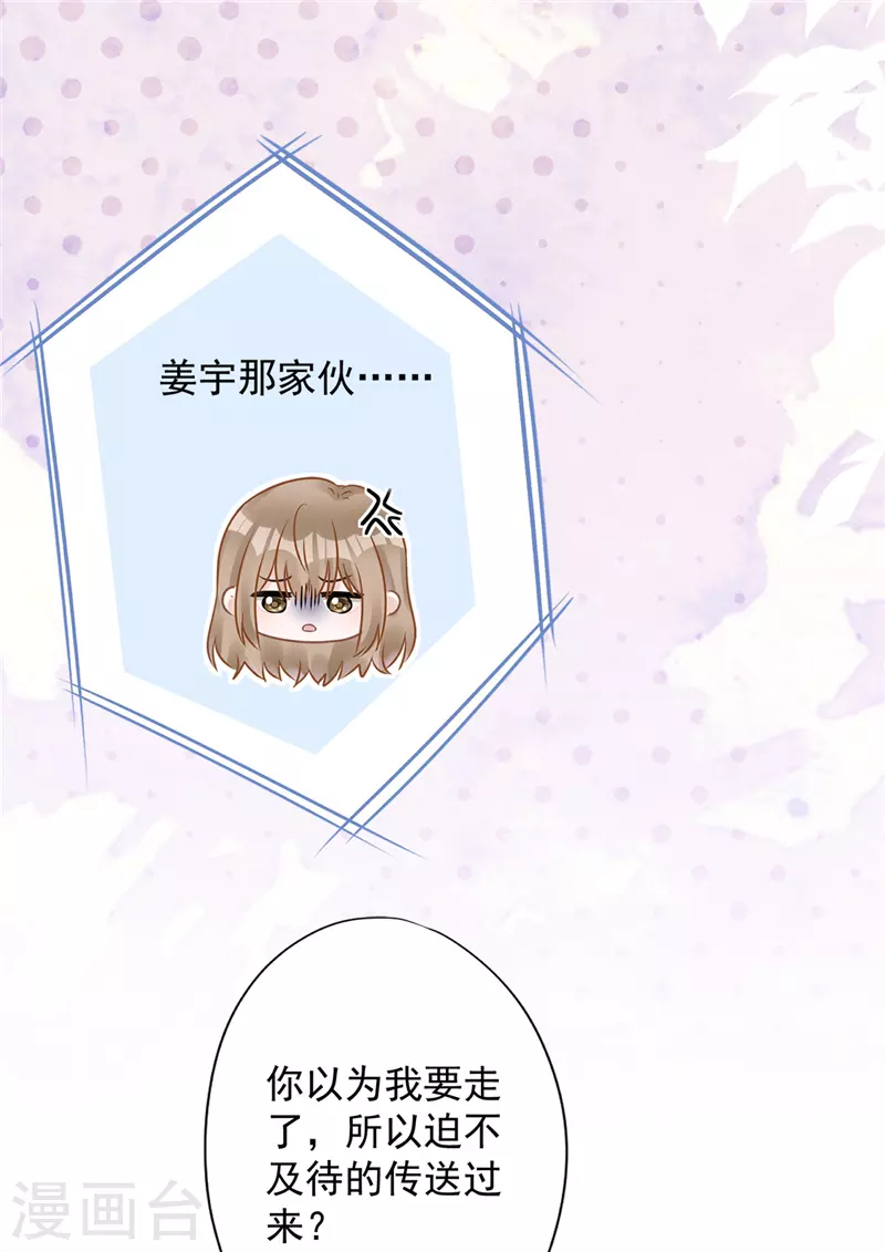 第1季最终话 去我的卧室-第81话