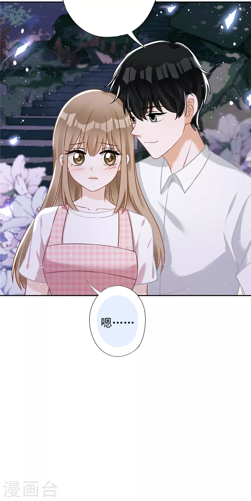 第1季最终话 去我的卧室-第81话
