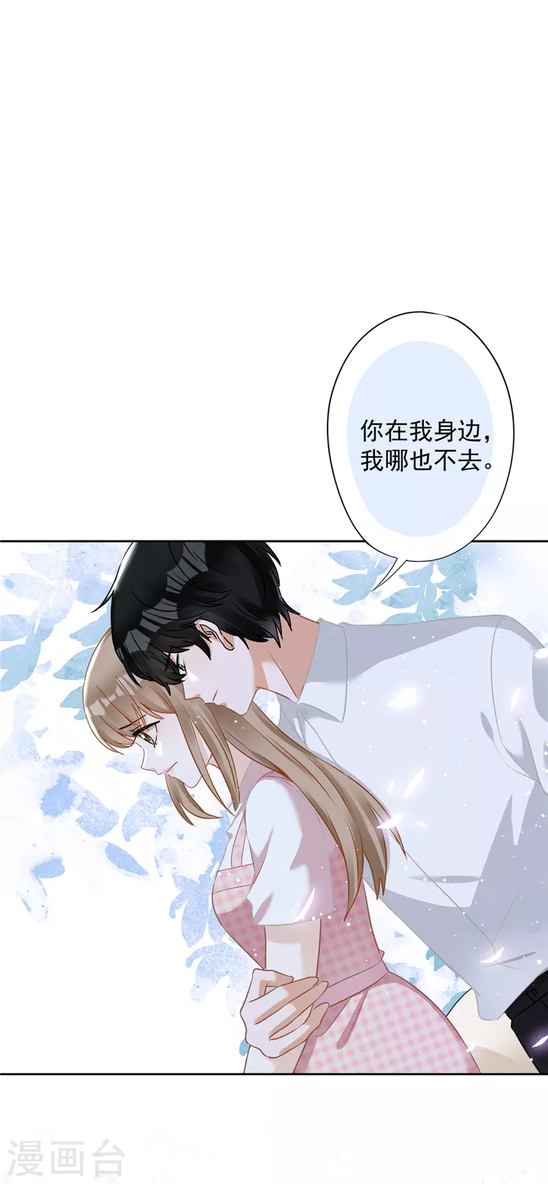 第1季最终话 去我的卧室-第81话