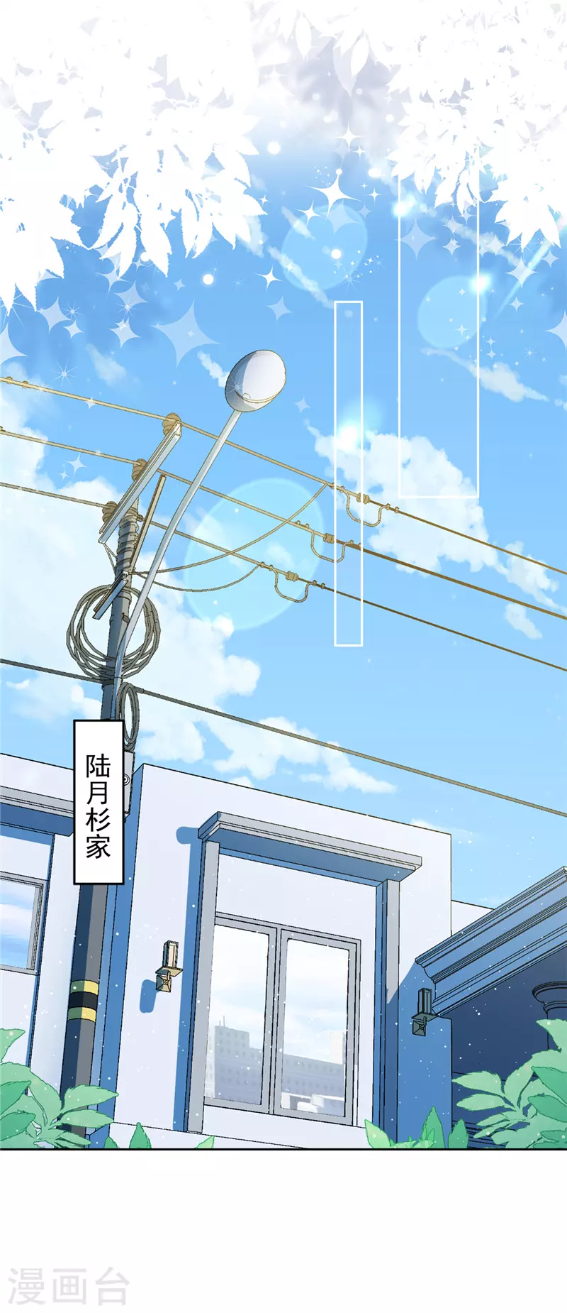 第1季最终话 去我的卧室-第81话