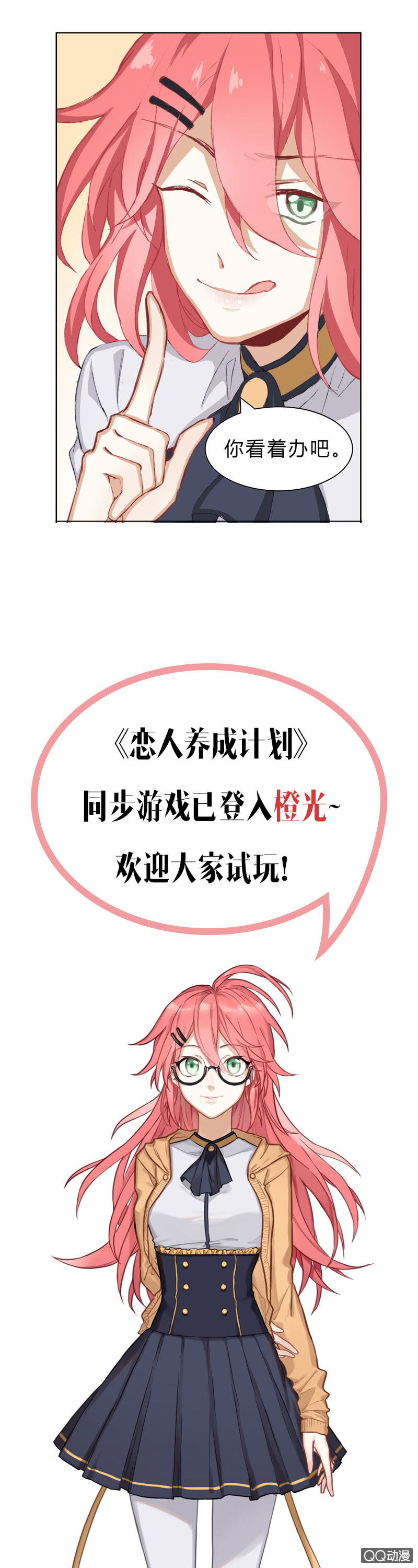 我居然把他看光了！-第1话