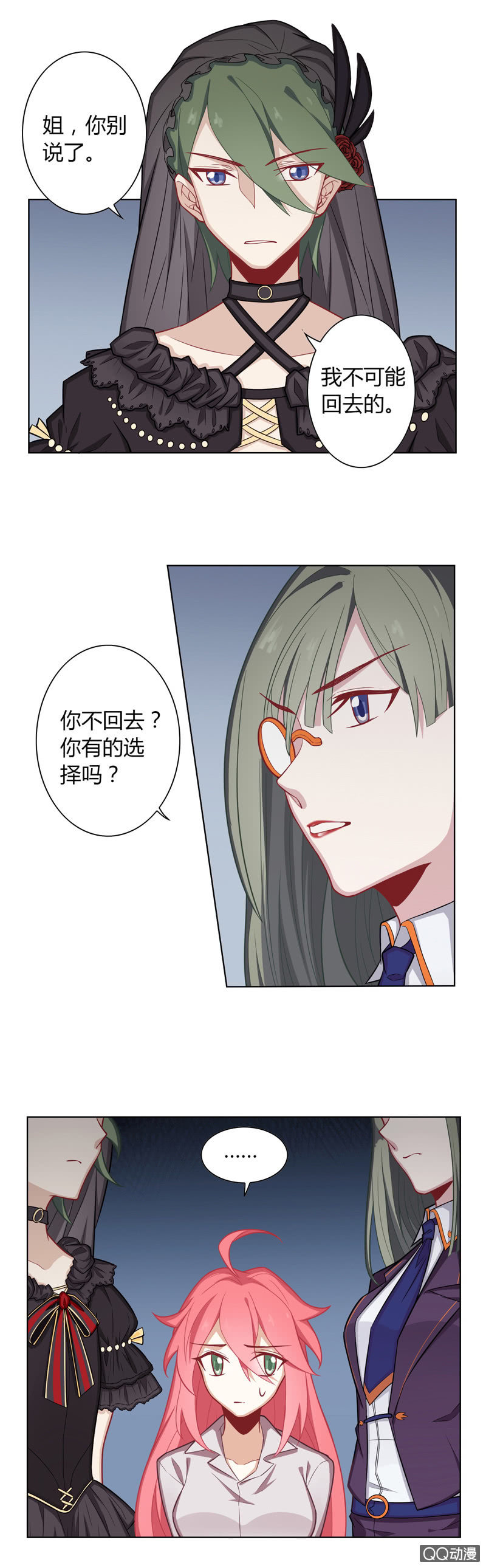 弟弟的女朋友-第13话